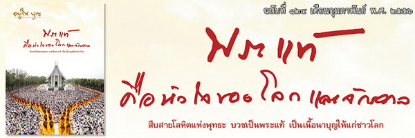 ฉบับที่ 124 กุมภาพันธ์ ปี 2556